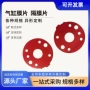 气动定制膜片橡胶开模