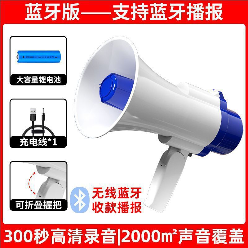 露店用の手持ちスピーカー、拡声器、大音量、超大音量、録音スピーカー|undefined