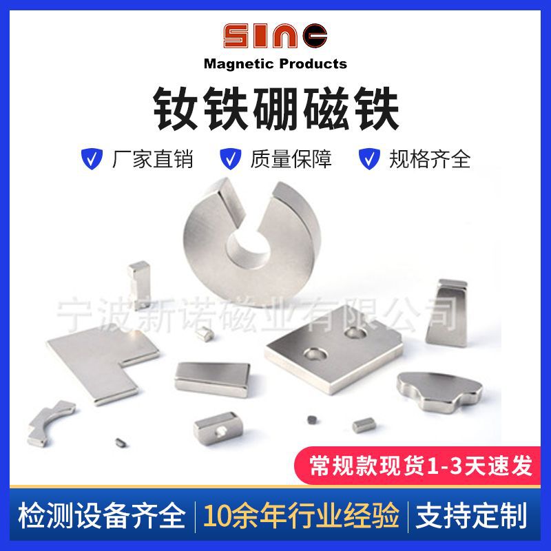 沉头孔磁钢强磁磁铁钕铁硼磁铁钐钴磁铁方形磁铁尺寸厂家批发