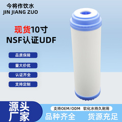 台湾輸入10インチ20インチNSF認証UDF顆粒炭素活性炭商用家庭用浄水器エレメント