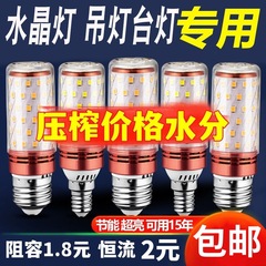 LED電球ねじ口省エネトウモロコシランプ超明るい家庭用E27E14クリスタルシャンデリア客間寝室レストラン光源