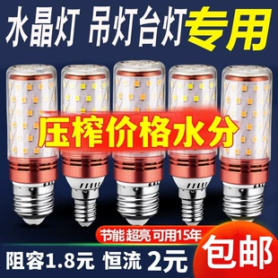 LED энергосберегающая сверхяркая лампа, кристаллическая подвеска, потолочная лампа для гостиной и спальни, источник света, с резьбовым цоколем