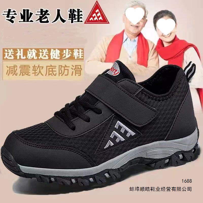 Spring New Model of Shoes for the Elderly, Men's Breathable Walking Shoes for Middle-Aged and Elderly People, Non-Slip Dad Shoes, Lightweight Mom Walking Shoes