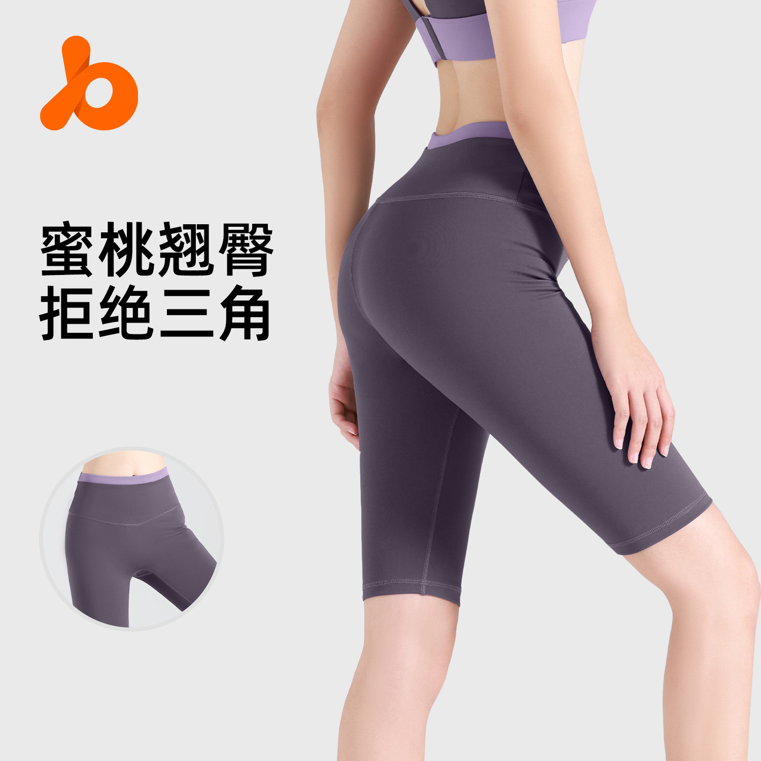 Juyitang melocotón cintura costura quinto pantalones sin vergüenza línea desnuda sensación de alta cintura corriendo deportes yoga pantalones cortos para mujeres
