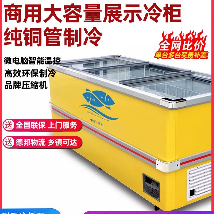Refrigerated Display Cabinet, Frozen Display Cabinet, Transparent Glass Fresh-Keeping Cabinet, Commercial Supermarket Freezer, Large-Capacity Horizontal Island Cabinet
