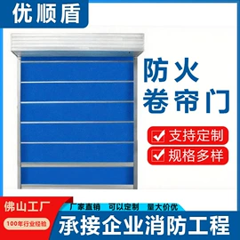 防火设备;卷闸门;平开门