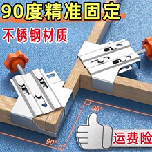 90��ֱ�ǹ̶���ľ��ֱ�ǊA���ӹ̶��A�A��ճ�~�׊A��ľ�����ߴ�ȫ