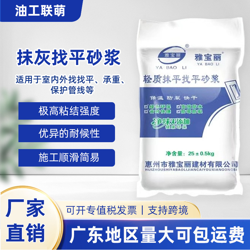 广东厂家室内外抹灰找平砂浆砌筑防水防裂砂浆粘结力强跨境开专票