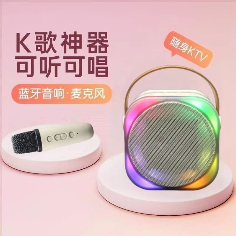 新款便携H12蓝牙话筒一体K歌音响家用儿童户外迷你高颜值K歌音响|undefined