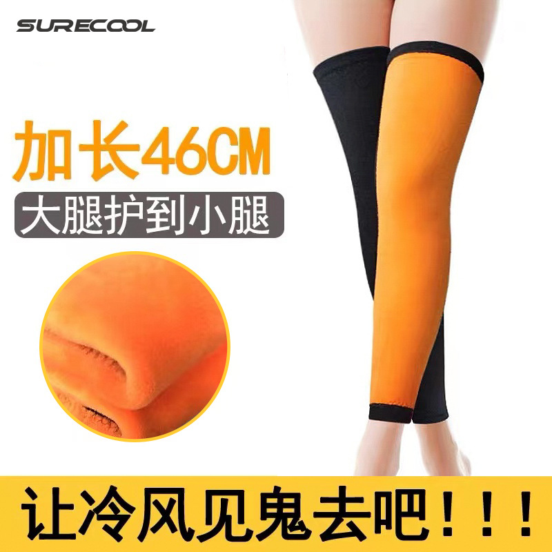 Knee Pads To Keep Warm In Winter, Lengthen, Thicken And Velvet Knee Pads For All Seasons, Long Tube Leg Pads, Knee Joint Leg Pads