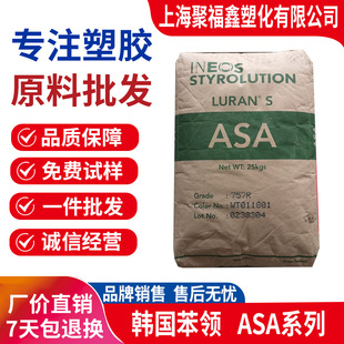 Asa 778Tuv Ineos Phenolic Collar 757Guv 777K 797S S757Re Anti-Uv Automotive Components