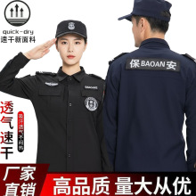 速干保安服扣子直摆男女物业工作服门卫套装执勤长袖短袖男女蓝黑