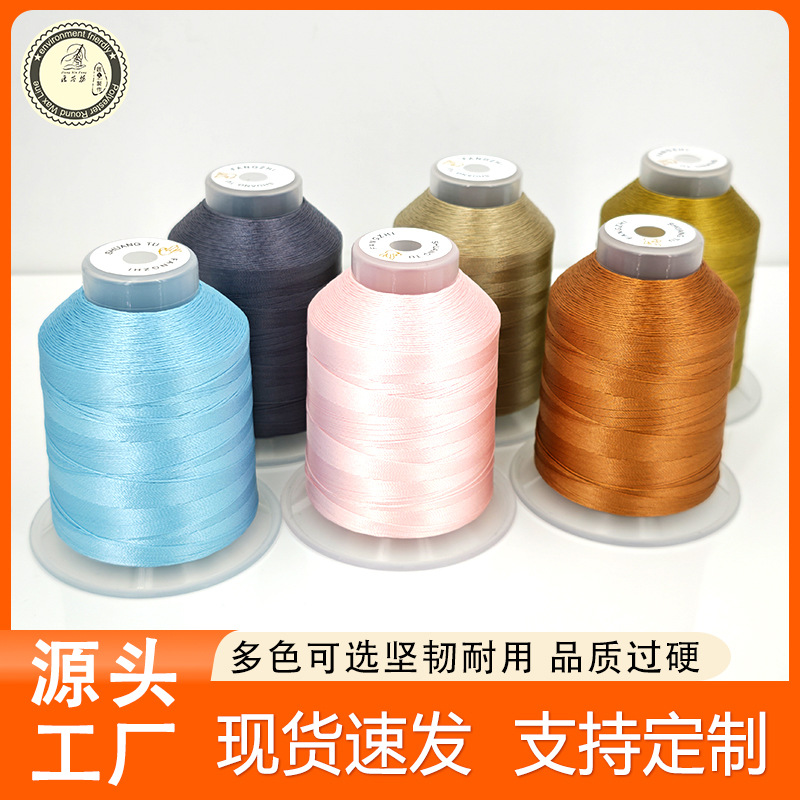 厂家批发涤纶线特品线丝光线高强服装箱包皮革金线尼龙线缝纫线