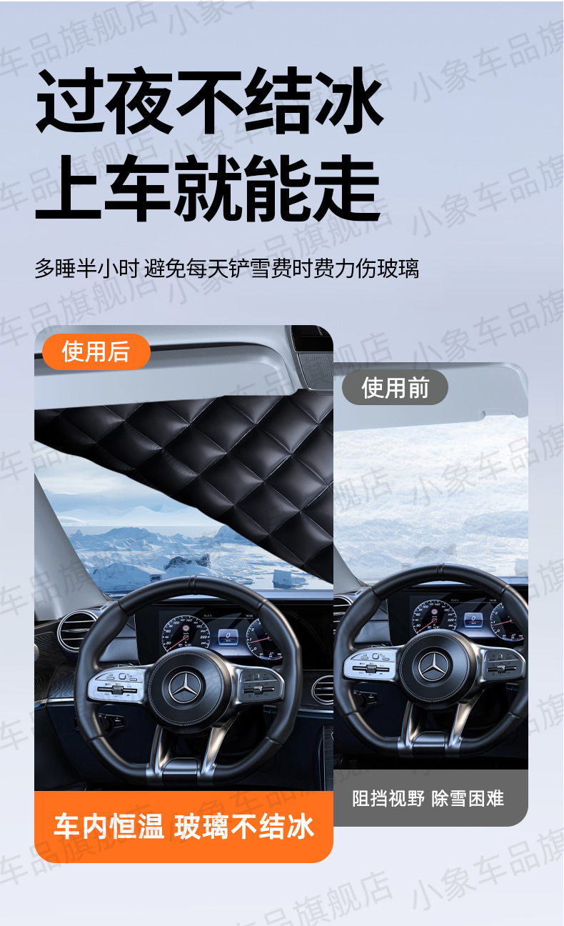Car Snow Cover, Front Windshield, Anti-Frost, Anti-Snow and Anti-Freeze Cover, Winter Car Cover, Winter Thickeneded Car Cover