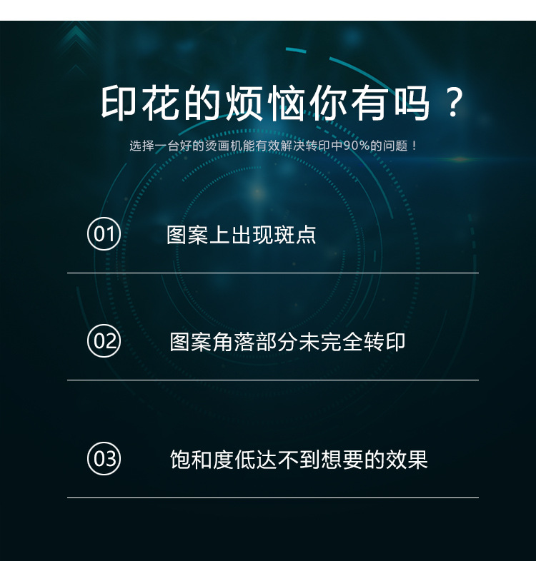 蓝色烫画机_04.jpg