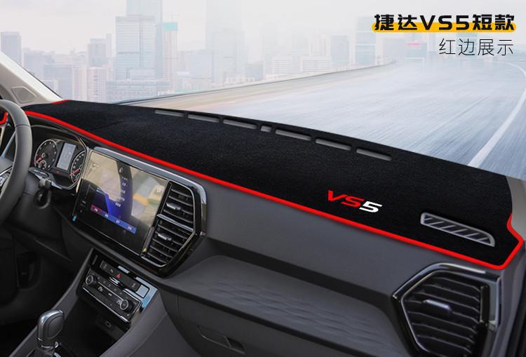 Suitable for Volkswagen Jetta Vs5 Center Console Light-Proof Mat, Dashboard Sun Protection Mat, Modified Interior Sunshade Car Accessories