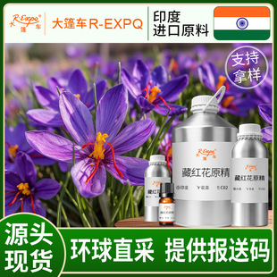 �ؼt��ԭ�� Saffron ӡ�Ȯa��ֱ�� ԭ�����l�����{�� ����܇����