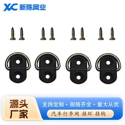 Car Backup Luggage Net Box Pickup Truck Rear Bucket Fixing Piece Modified D-Type Pull Ring Screw Reinforcement Piece (Avtomobil və motosiklet məhsulları istehsal avadan)