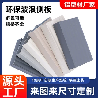 铝单板侧板铝合金饰面板橱柜阳台柜吊顶柜体浴室柜定制全铝抗潮湿