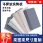 定制全铝潮湿铝合金侧板