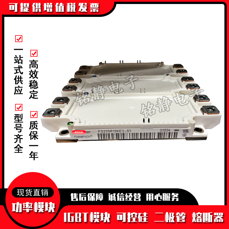 FS225R12KE3/KE4 FS225R17KE3/KE4现货FS225R12KE3_S1/17KE3_S1