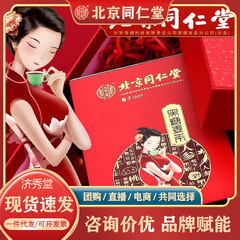 北京同仁堂内廷では黒糖姜茶10g * 10袋の紅糖姜茶の純正品で現物の速さを保証している