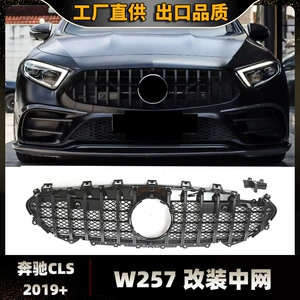 Suitable for 2019+ Mercedes-Benz Clsw257 C257 Modified Gt Starry Sky Front Bumper Grille Original Car Abs