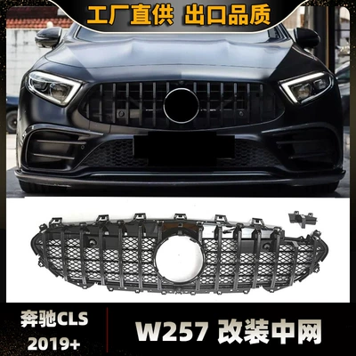 Suitable for 2019+ Mercedes-Benz Clsw257 C257 Modified Gt Starry Sky Front Bumper Grille Original Car Abs