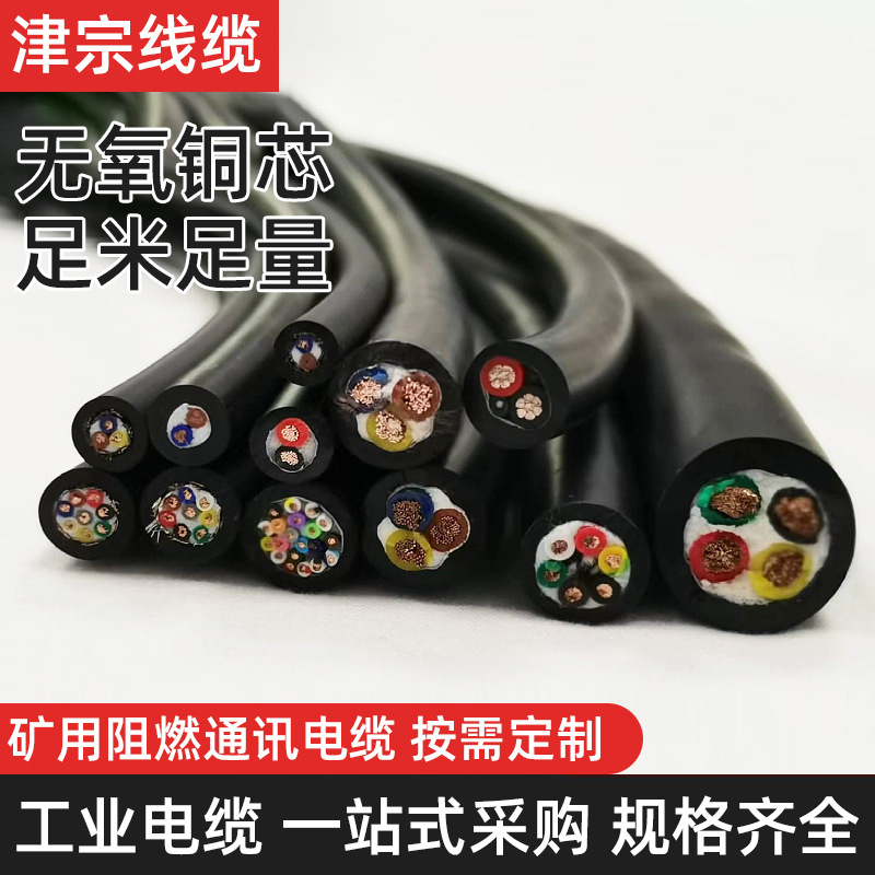 MHYVP矿用屏蔽信号电缆4*2*1/0.97 MHYAV矿用阻燃通讯电缆