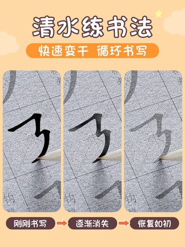 Toddlers and children control pen fun water writing cloth soft pen beginner's entry set tracing red imitation Xuanwan times water writing book