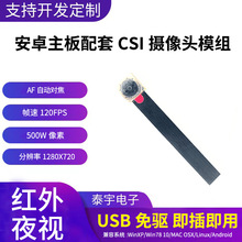 OV5640 ��׿��������CSI�z���^ģ�M500�f���� �L150MM AF�Ԅӌ���