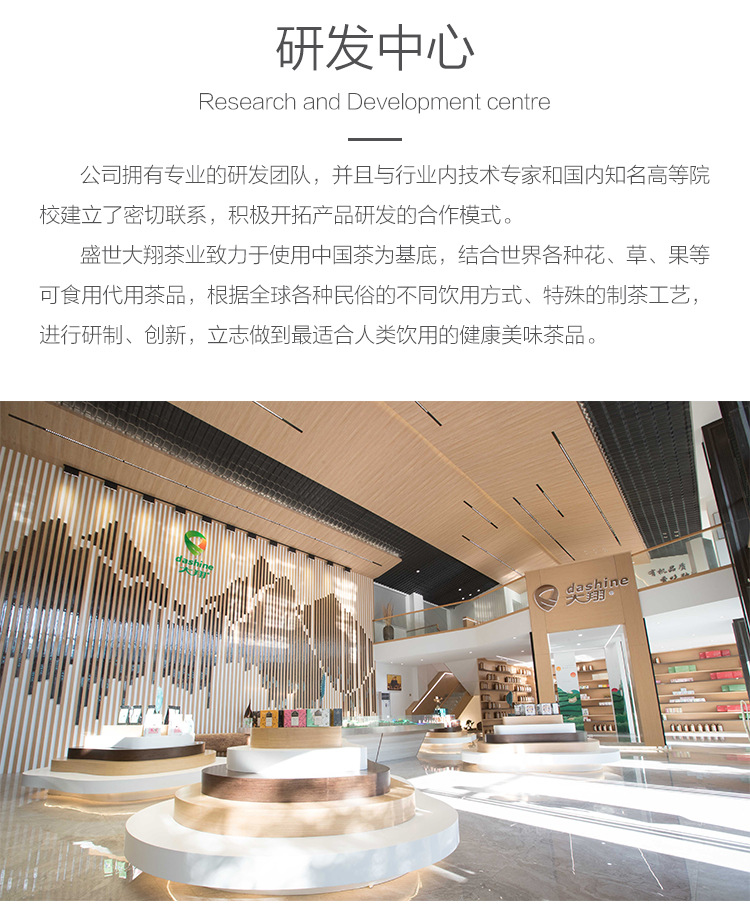 花果茶详情页_09