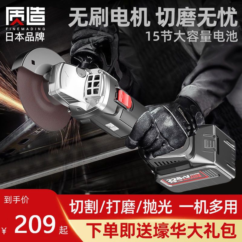 日本质造充电角磨机锂电池多功能抛光打磨手磨机切割机德日五金
