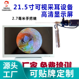 Built -in battery 21.5 -inch visual visual ears equipment HD displayer outdoor outdoor outdoor mirror inspection instrument