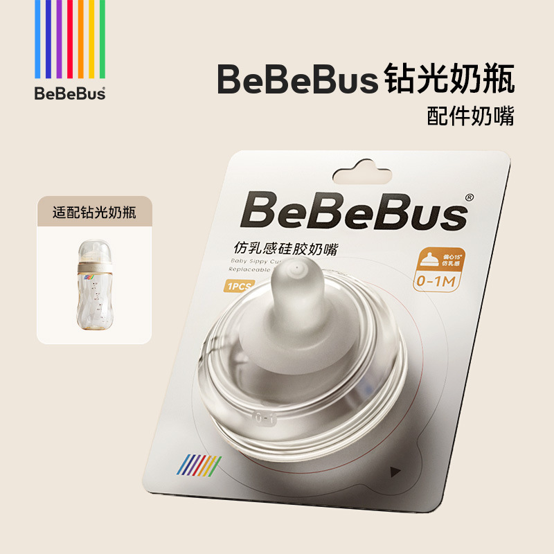 BeBeBus プラチナクリスタルミルクボトルアクセサリー 乳首 多段階対応ハンドル（レインボー学習用カップには適合しません）|undefined