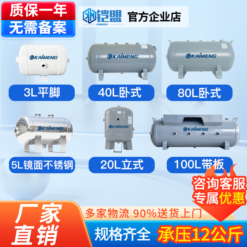 【源头厂家直销】工业级碳钢储气罐 规格齐全 容积3L-0.6m³
