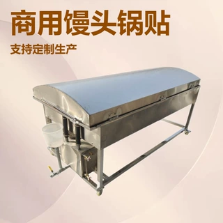 厂家直供全自动锅贴机 生煎包机 商用控温定时锅贴馒头机