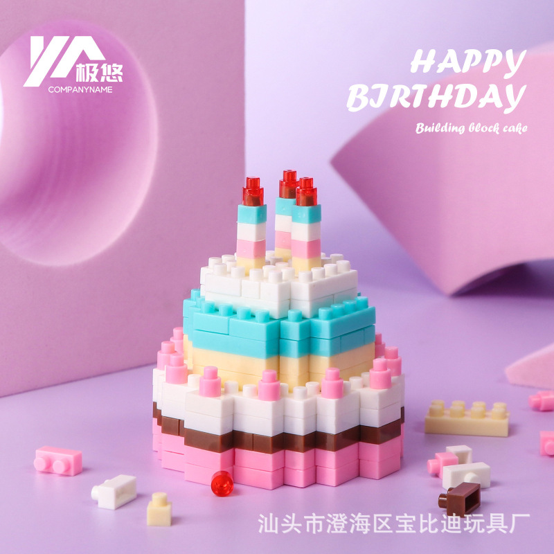 Xiaohongshu の同じ誕生日ケーキビルディングブロックパズル組み立てビルディングブロックピアノ装飾品男性と女性のカップルへのギフトとして|undefined