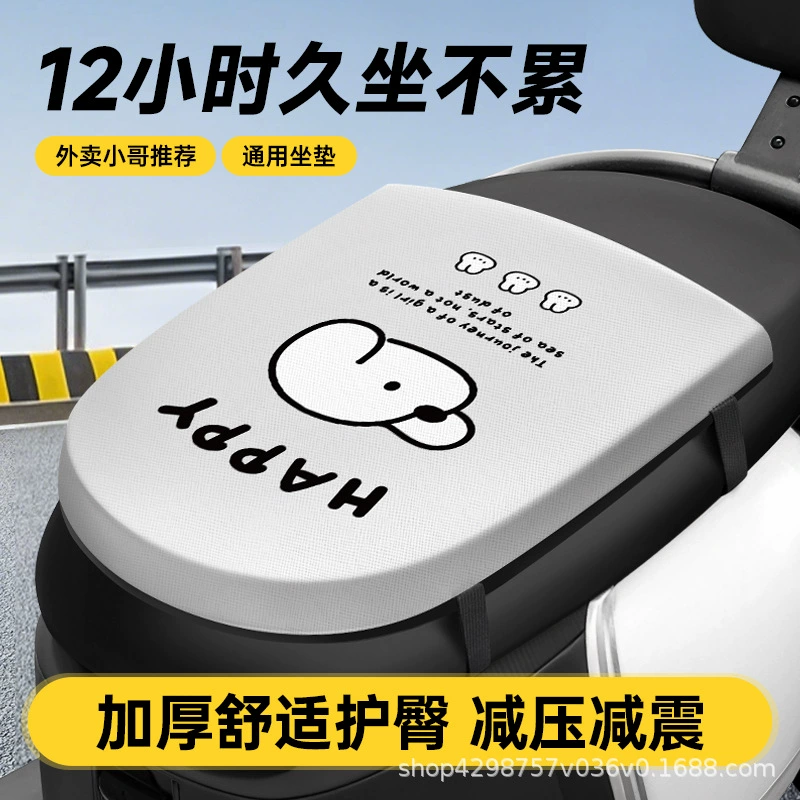 Утолщенная подушка сиденья для электромобиля, амортизирующая, солнцезащитная и водонепроницаемая подушка, увеличивающая высоту мотоцикла, для длительного сидения без усталости.