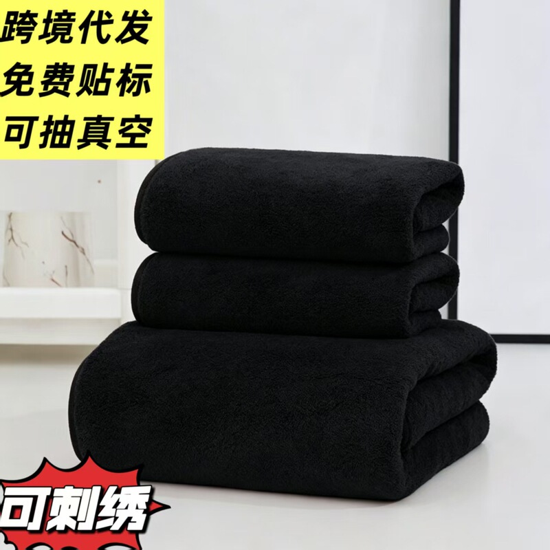 Cross-border vacuumable coral fleece thickened bath towel set, soft and lint-free, double-sided absorbent, can be labeled Cross-border vacuumable coral fleece thickened bath towel set, soft and lint-free, double-sided absorbent, can be labeled