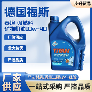 ����˹�C�� ̩̹�pȼ�� �V��C�� 10W-40 SL/CF�� 4L ԭ�b��˹