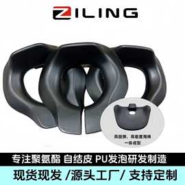 厂家加工PU发泡卡丁车赛车安全护颈围脖PU发泡自结皮头枕海绵制品