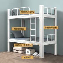 S`S`上下铺双层床铁架床双人员工学生宿舍床工地公寓铁艺床高低床