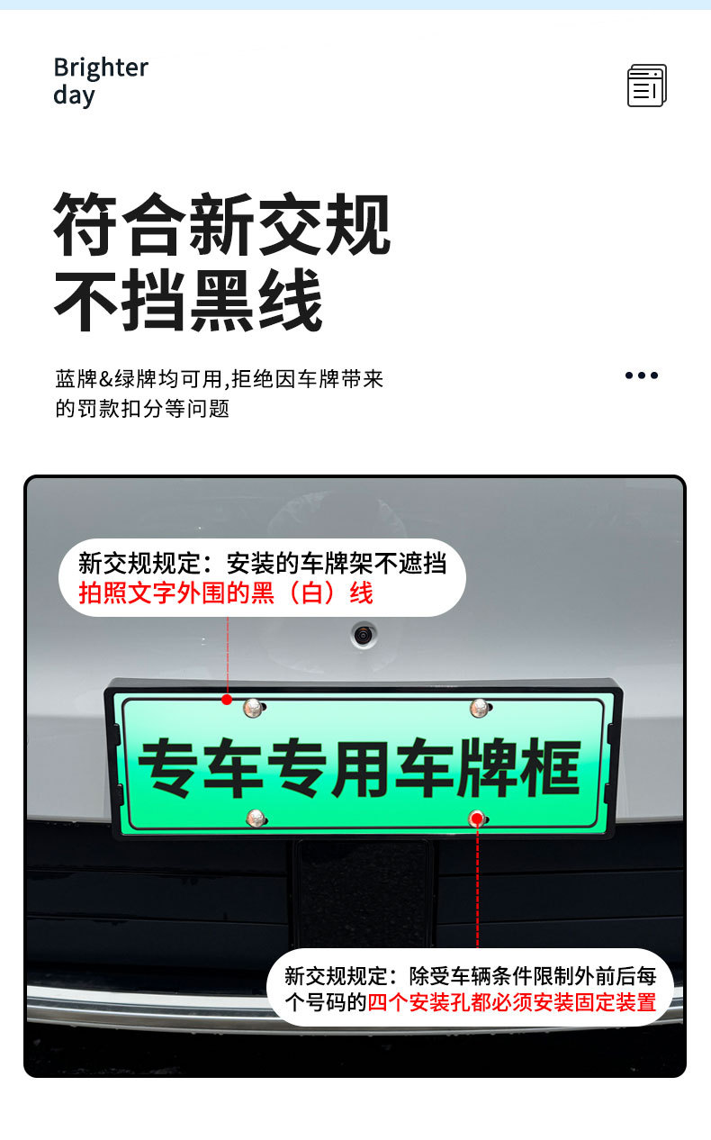Suitable for 2026 Leapmotor D99 license plate frame, new energy full-edge license plate frame, green license plate, new regulations license plate