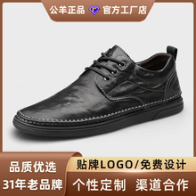 公羊皮鞋男款2025新款秋季真皮高档男士休闲皮鞋黑色软底商务男鞋