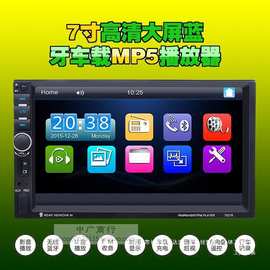 7寸高清触摸屏车载MP5手机互联播放器蓝牙倒车汽车CDVD机12V2瑞配
