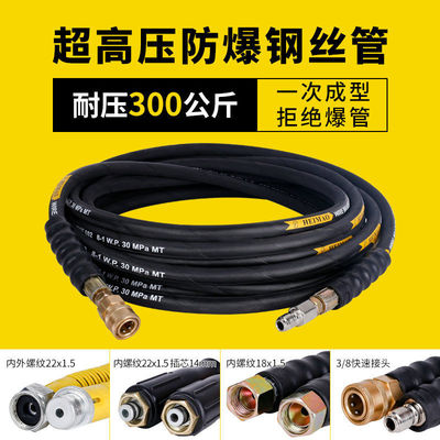 commercial Car washing machine steel wire Water pipe 5558 Black Cat Cleaning machine Car Wash Water gun parts