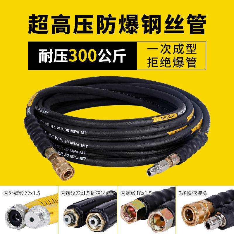 commercial Car washing machine steel wire Water pipe 5558 Black Cat Cleaning machine Car Wash Water gun parts