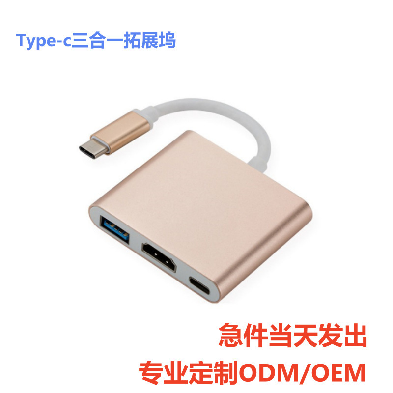 Typec Three-In-One Docking Station Switch Game Console Mobile Phone Computer HDMI Multi-Function USB Hub Converter