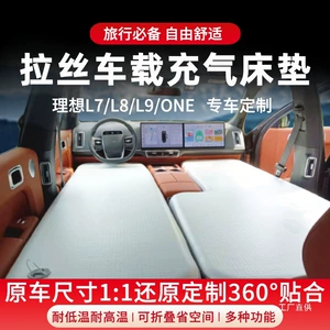 Ideal One L6 L7 L8 L9 I8 fırçalanmış şişmə matras, avtomobil yataq, ön və arxa sərt yataq